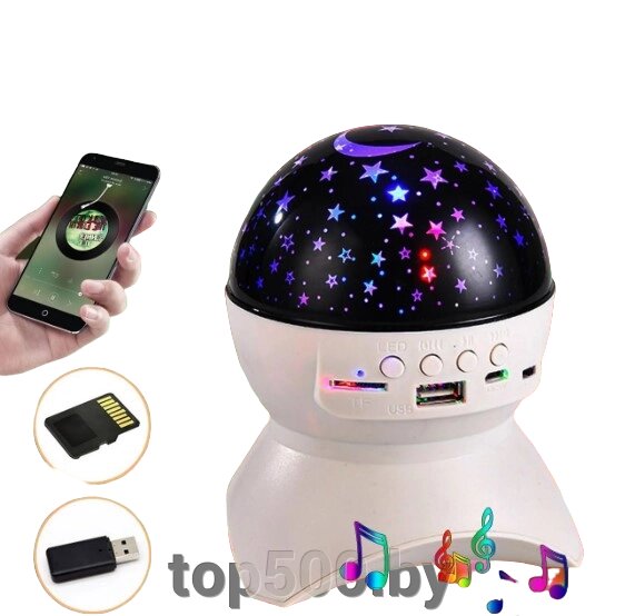 Ночник-проектор Звёздное Небо, Музыкальная колонка Bluetooth, Диско шар с usb от компании TOP500 - фото 1
