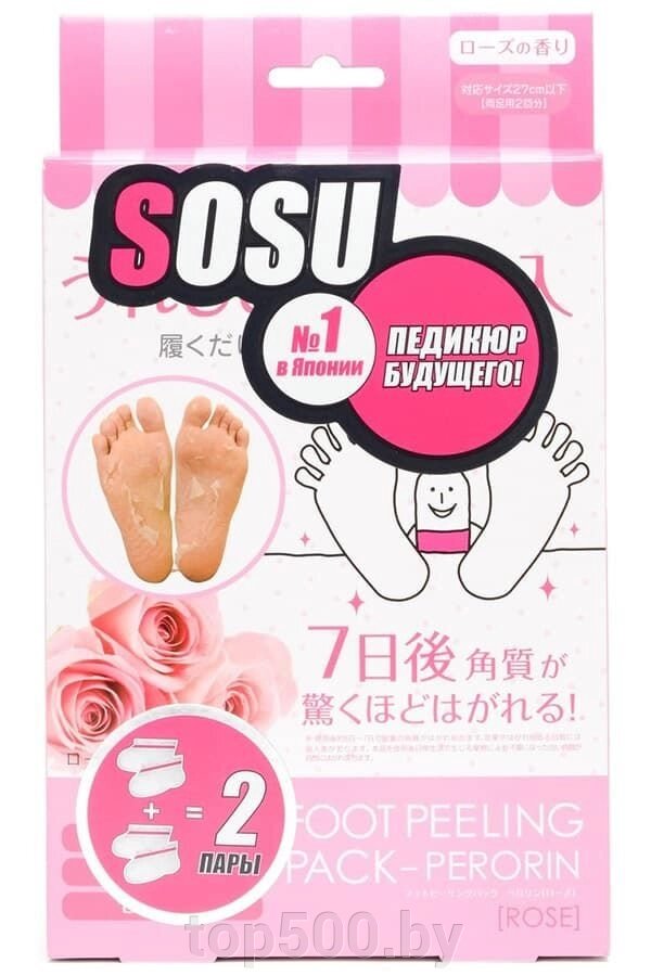 Носочки для педикюра Sosu, с ароматом розы (2 пары) от компании TOP500 - фото 1