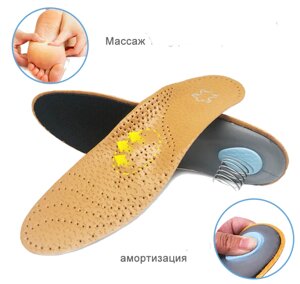 Ортопедические каркасные стельки-супинатор для закрытой обуви ( Натуральная кожа ) XXL