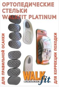 Ортопедические стельки WalkFit Platinum (Здоровая Походка)