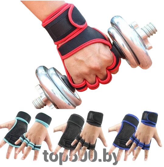 Перчатки для фитнеса Training gloves (1 пара)  Профессиональные тренировочные перчатки. от компании TOP500 - фото 1