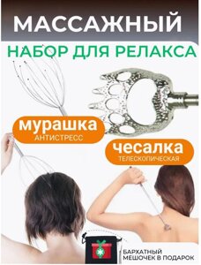 Массажный набор 2 в 1
