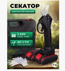 Аккумуляторный сучкорез, электрический секатор Profession Lithium Pruning Shears с 2 аккумуляторами на 48V