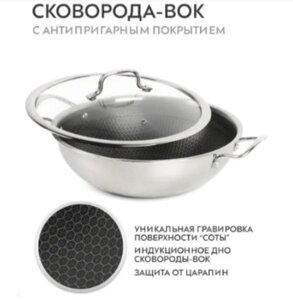 Сковорода-Вок Ziko ZK-4000-28, диаметр 28 см, объём 3.6 л