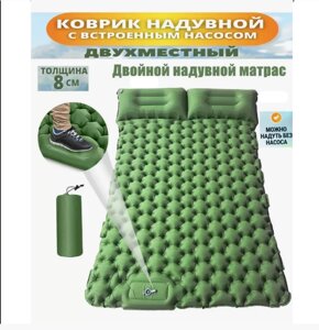 Туристический матрас двухместный SLEEPING PAD 120х200х8см со встроенным насосом и подушкой