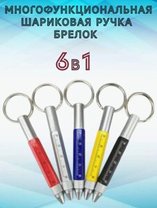 Многофункциональная шариковая ручка брелок 6 в 1