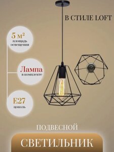 Подвесной потолочный светильник в стиле Loft