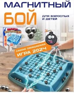 Настольная развивающая игра для всей семьи Магнитный бой 20 шаров