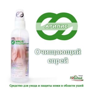 Очищающий спрей Арилис . Средство для ухода и защиты кожи в области ушей в Минске от компании TOP500