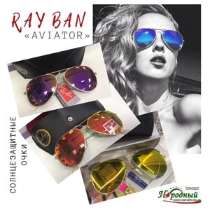 Солнцезащитные очки Ray Ban «Aviator»