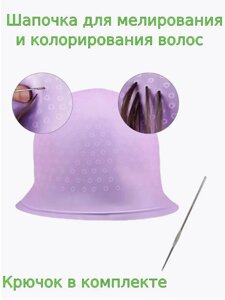 Многоразовая силиконовая шапочка для мелирования розовая