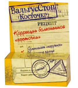 Вальгусстоп (Косточка) 15мл (коррекции болезненной косточки) в Минске от компании TOP500