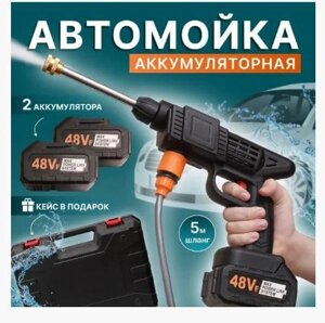 Аккумуляторная мойка высокого давления в кейсе (2 аккумулятора)