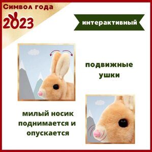 Интерактивная мягкая игрушка кролик
