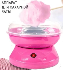 Аппарат для приготовления сладкой ваты Cotton Candy Maker (Коттон Кэнди Мэйкер для сахарной ваты)