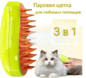 Паровая щетка для кошек, силиконовая расческа для животных с паром для вычесывания шерсти с распылителем