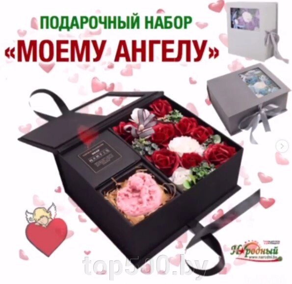 Подарочный набор  «МОЕМУ АНГЕЛУ»  (композиция роз из мыла в подарочной коробке) от компании TOP500 - фото 1