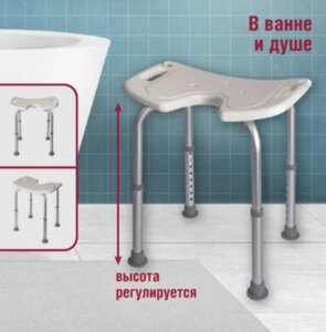 Поддерживающий стул для ванной и душа ТИТАН с гигиеническим вырезом (складной, регулируемый)