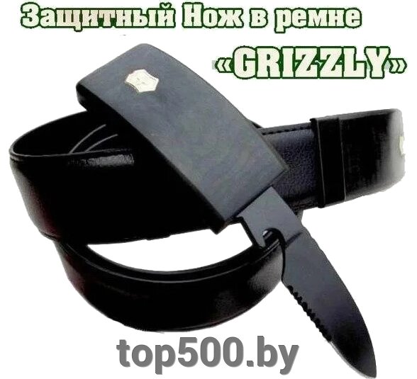 Ремень-нож Grizzly (Гризли) от компании TOP500 - фото 1