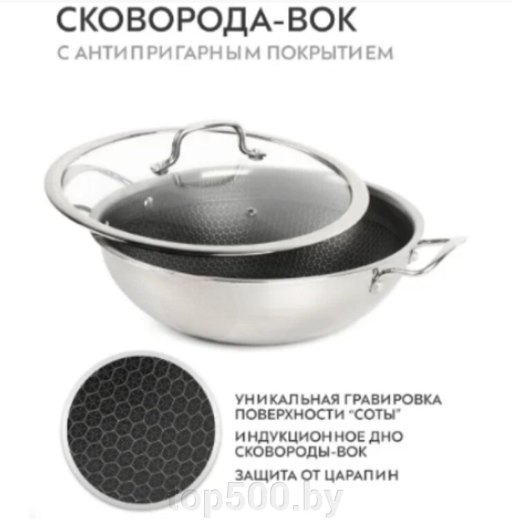 Сковорода-Вок Ziko ZK-4000-28, диаметр 28 см, объём 3.6 л от компании TOP500 - фото 1