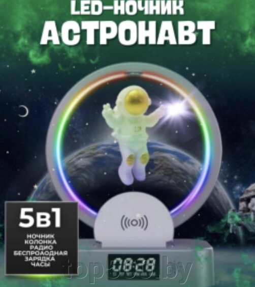 Светодиодная Bluetooth колонка-ночник с астронавтом с функцией беспроводной зарядки Y-558 от компании TOP500 - фото 1