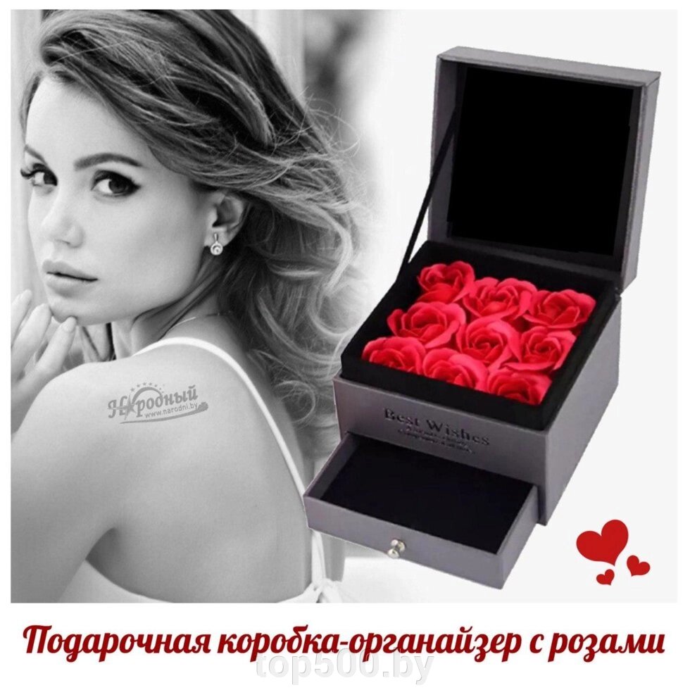 Уникальная Подарочная коробка-органайзер  с розами от компании TOP500 - фото 1