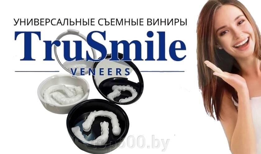 Универсальные съемные виниры TruSmile Veneers. Набор для ВЕРХНИХ и НИЖНИХ зубов от компании TOP500 - фото 1