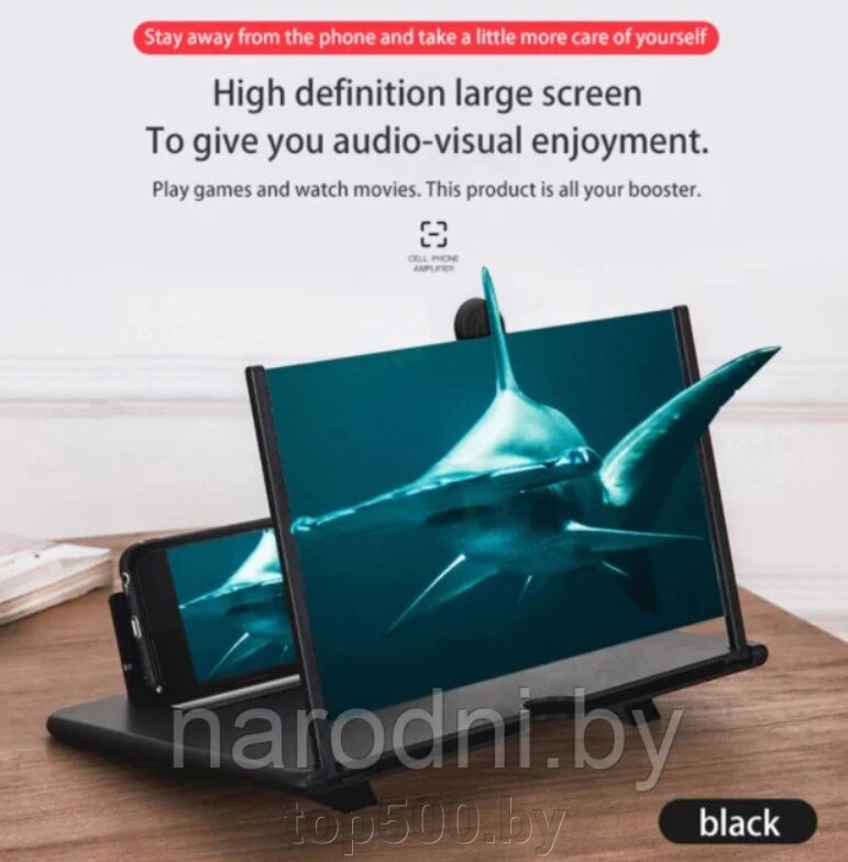 Увеличительный экран Video Amplifier для планшета, смартфона Черный, 260 от компании TOP500 - фото 1