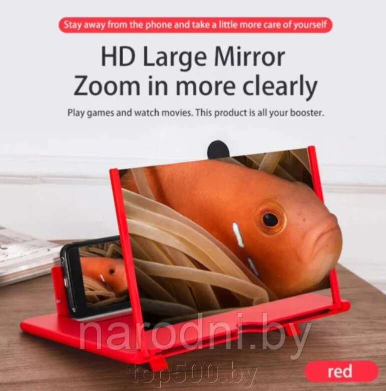 Увеличительный экран Video Amplifier для планшета, смартфона Красный, 223 от компании TOP500 - фото 1