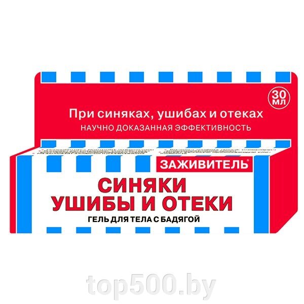 Заживитель для тела с бадягой 30мл ( от синяков и ушибов) от компании TOP500 - фото 1