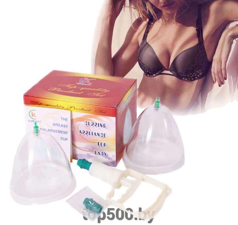 Женские массажные вакуумные  банки для груди с насосом в комплекте от компании TOP500 - фото 1