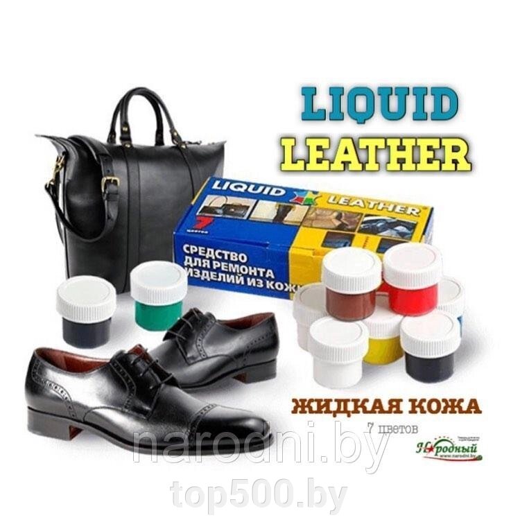 Жидкая кожа Liquid leather 7 цветов Ремонт кожи от компании TOP500 - фото 1