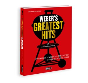 Книга "Weber’s Greatest Hits"