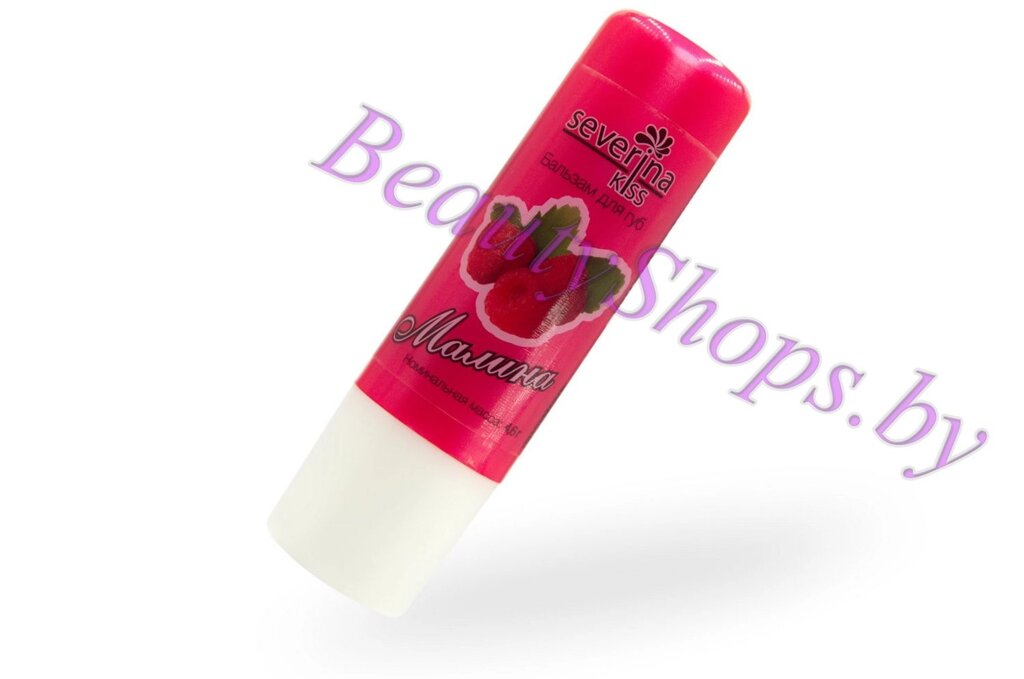 Бальзам для губ Severina 4.8г малина от компании Интернет-магазин BeautyShops - фото 1