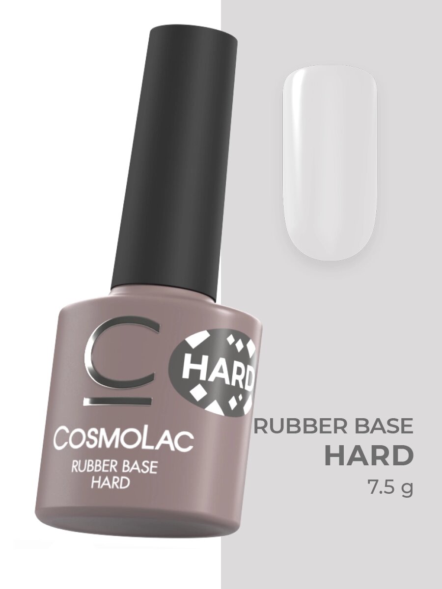 База для гель-лака CosmoLac Rubber Base Hard 7,5мл от компании Интернет-магазин BeautyShops - фото 1