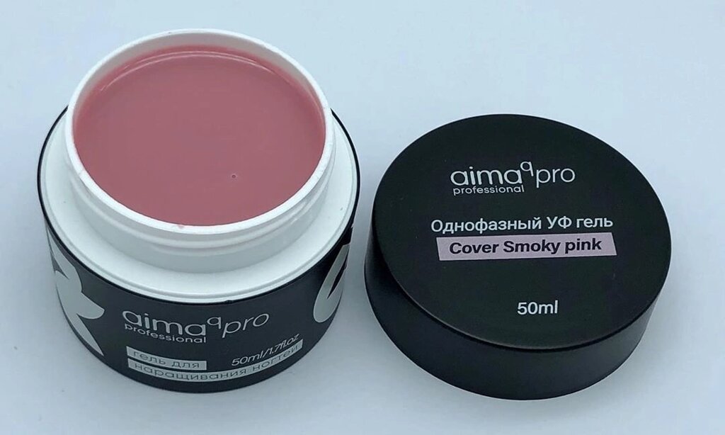 Гель камуфлирующий Aimaqpro Smoky pink 5мл от компании Интернет-магазин BeautyShops - фото 1