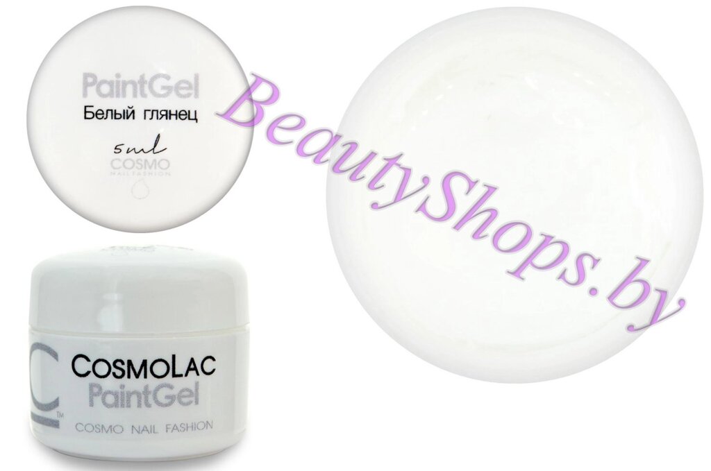 Гель-краска CosmoLaс 5мл Белый глянец (Белая) с липким слоем от компании Интернет-магазин BeautyShops - фото 1