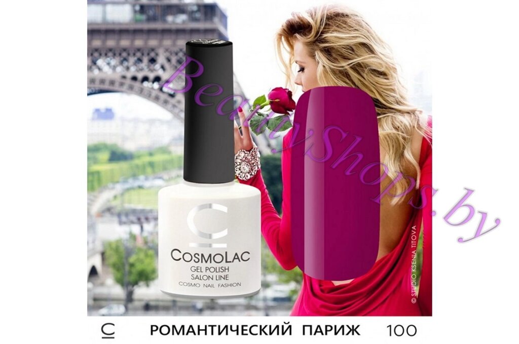 Гель-лак CosmoLac 7,5мл №100 бордовый от компании Интернет-магазин BeautyShops - фото 1