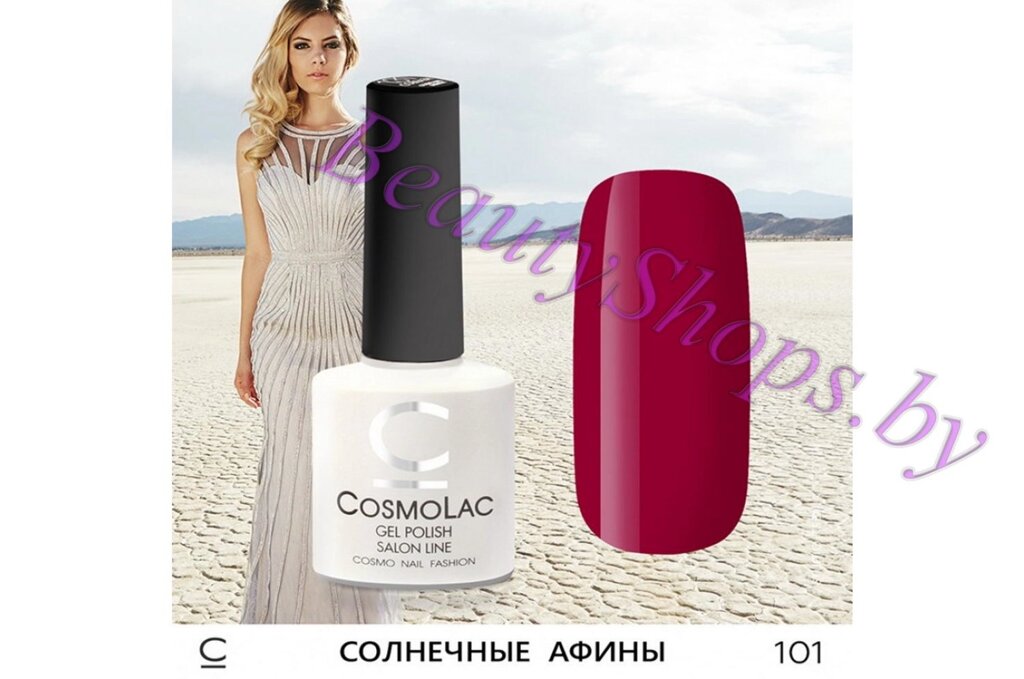Гель-лак CosmoLac 7,5мл №101 бордовый от компании Интернет-магазин BeautyShops - фото 1