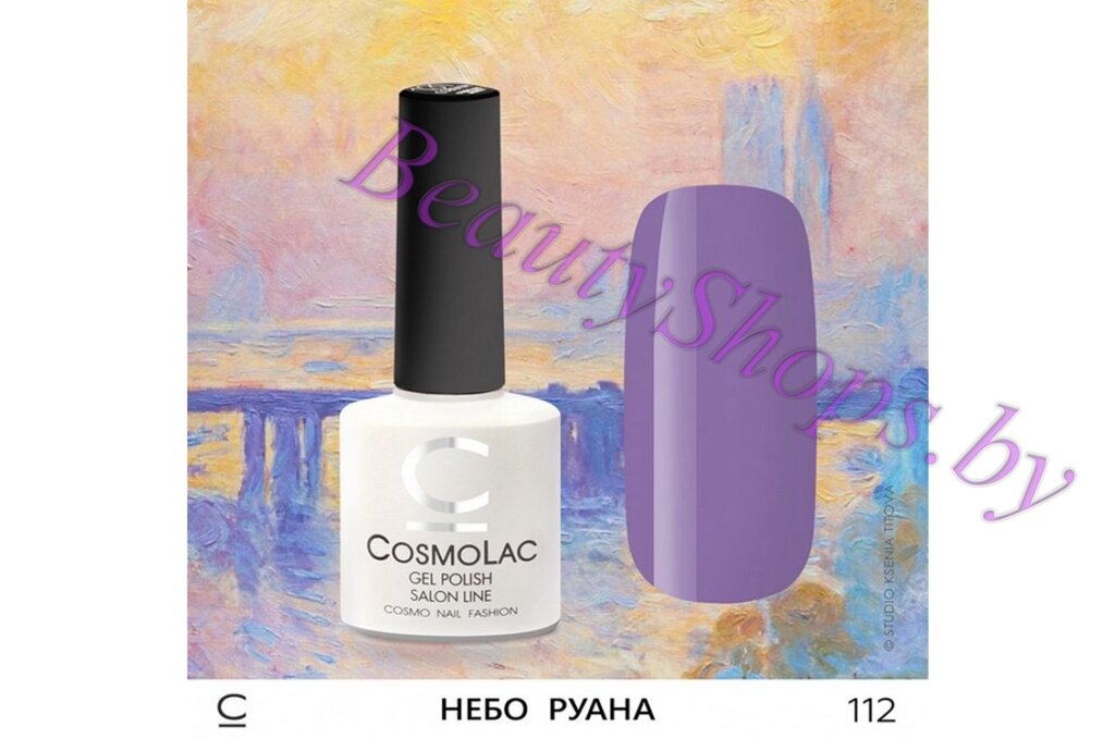 Гель-лак CosmoLac 7,5мл №112 фиолетовый от компании Интернет-магазин BeautyShops - фото 1