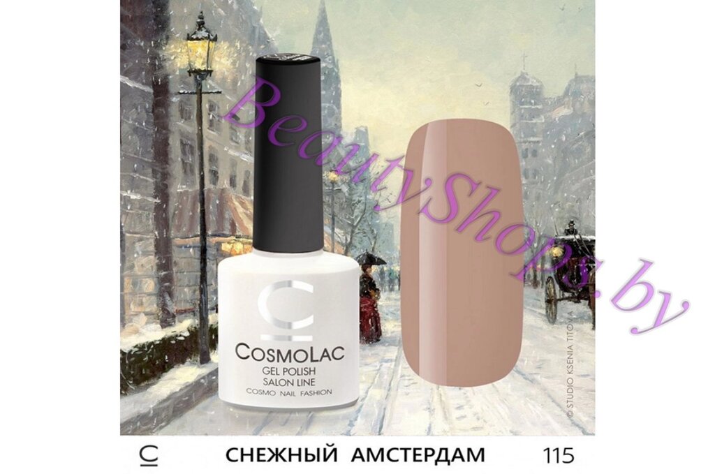Гель-лак CosmoLac 7,5мл №115 фиолетового-серый от компании Интернет-магазин BeautyShops - фото 1
