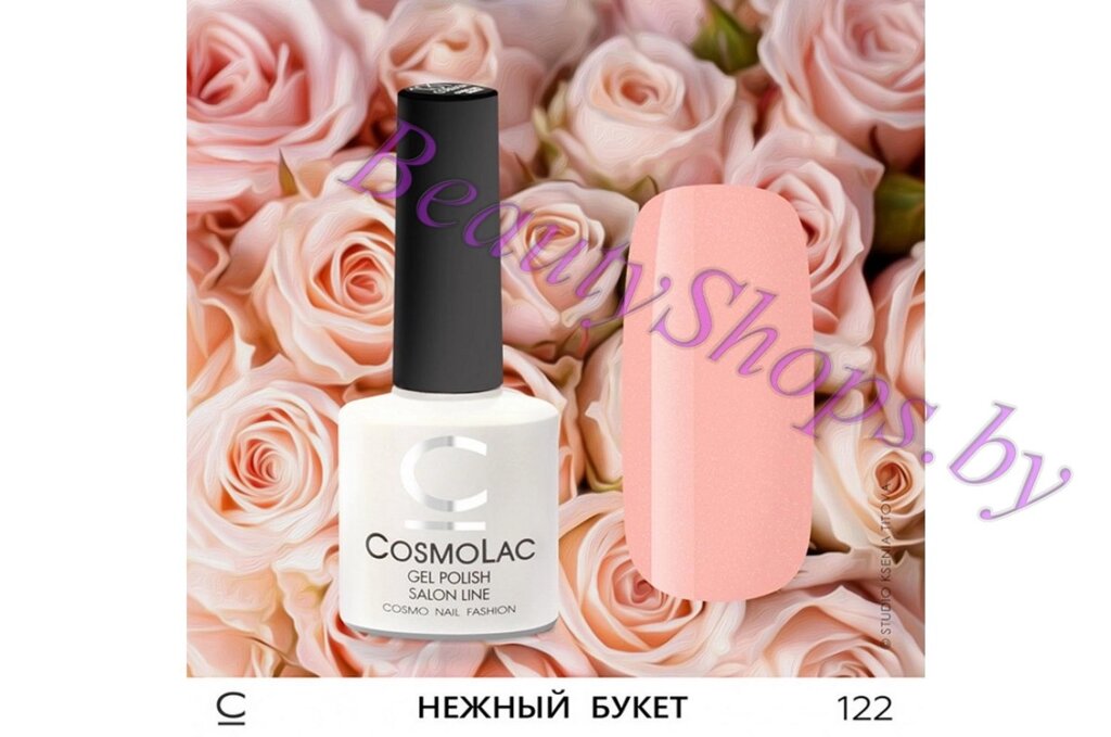 Гель-лак CosmoLac 7,5мл №122 розовый с шиммером от компании Интернет-магазин BeautyShops - фото 1