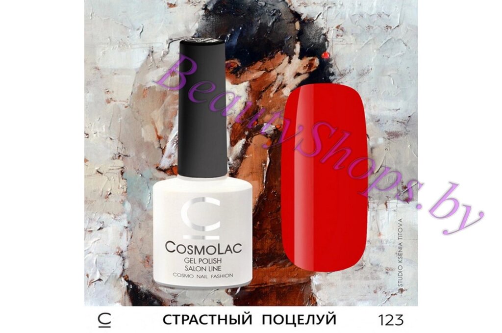 Гель-лак CosmoLac 7,5мл №123 красный от компании Интернет-магазин BeautyShops - фото 1