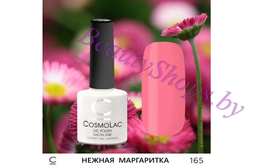 Гель-лак CosmoLac 7,5мл №165 розовый от компании Интернет-магазин BeautyShops - фото 1