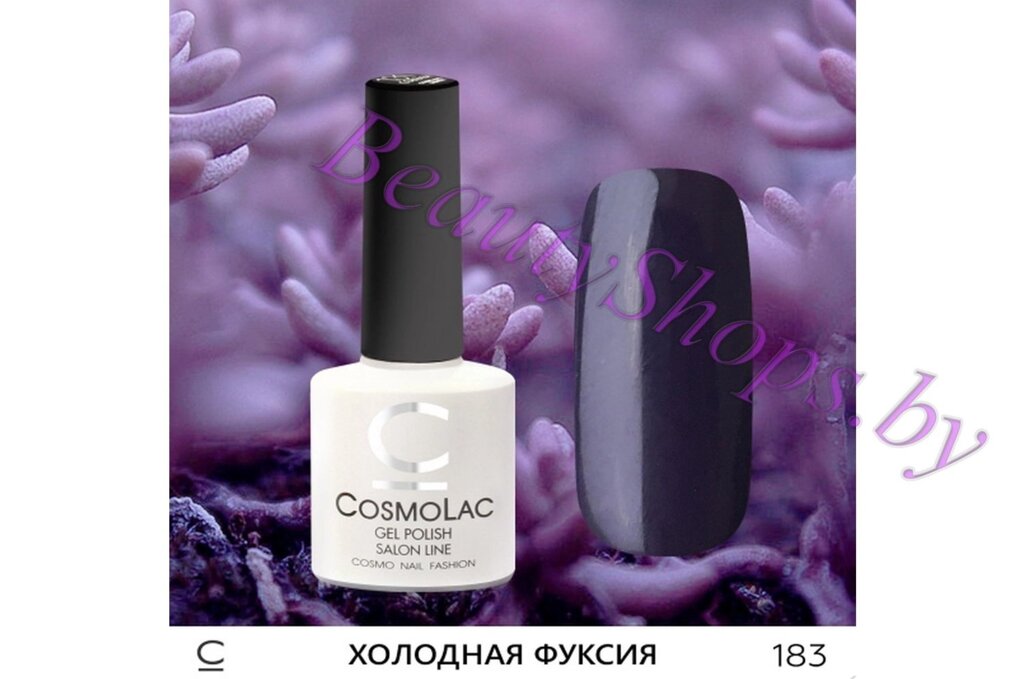 Гель-лак CosmoLac 7,5мл №183 фиолетовый от компании Интернет-магазин BeautyShops - фото 1