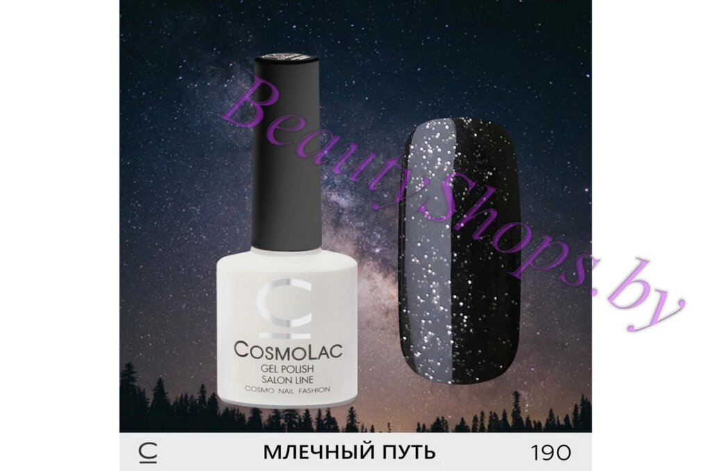 Гель-лак CosmoLac 7,5мл №190 черный с шиммером от компании Интернет-магазин BeautyShops - фото 1