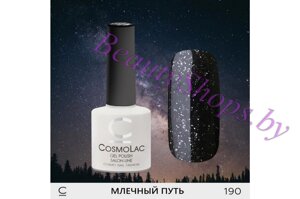 Гель-лак CosmoLac 7,5мл №190 черный с шиммером