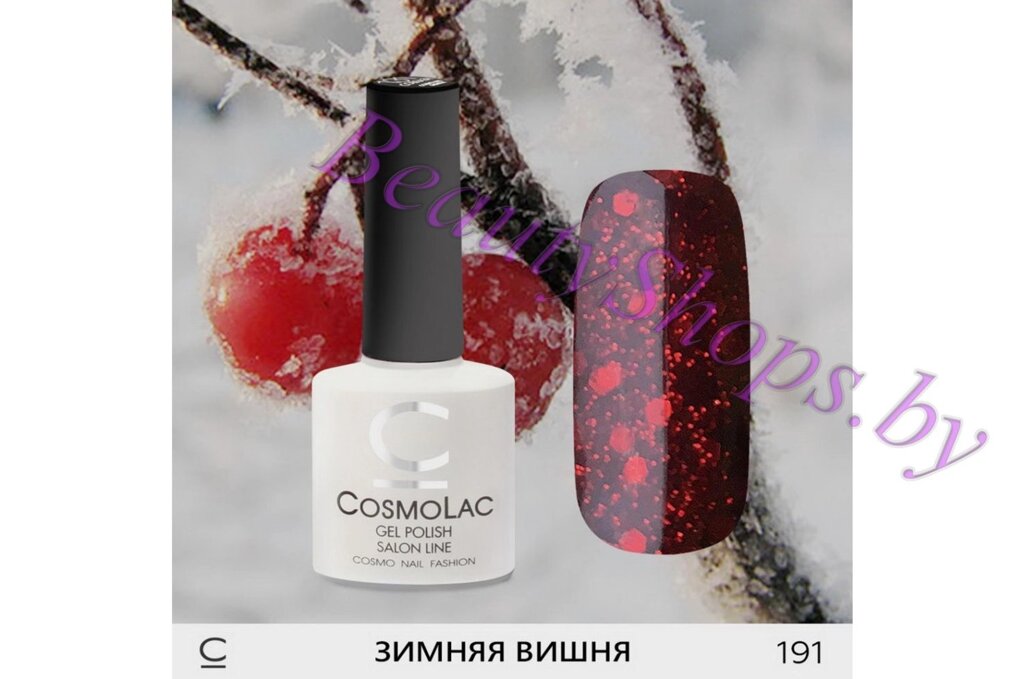 Гель-лак CosmoLac 7,5мл №191 красный с блестками и шиммером от компании Интернет-магазин BeautyShops - фото 1