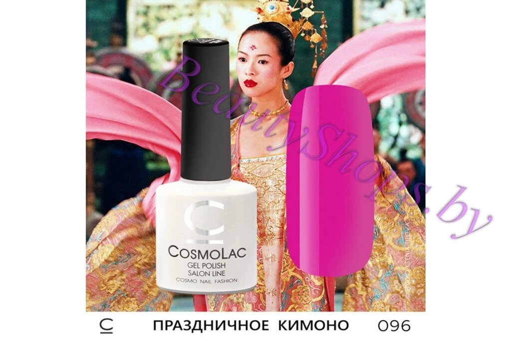 Гель-лак CosmoLac 7,5мл №96 розовый от компании Интернет-магазин BeautyShops - фото 1