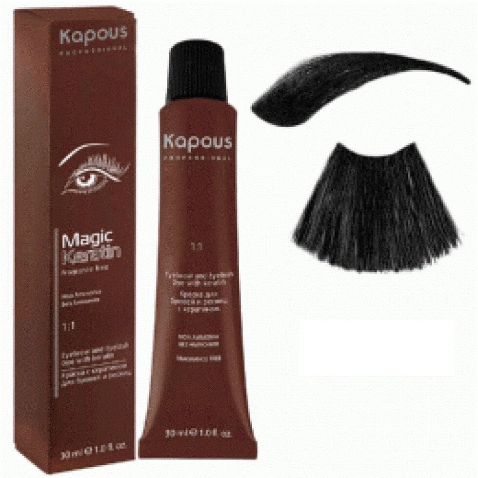 Краска для бровей и ресниц с кератином Kapous Magic Keratin Чёрный 30мл от компании Интернет-магазин BeautyShops - фото 1
